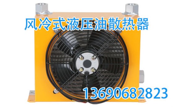 采購(gòu)風(fēng)冷卻器請(qǐng)聯(lián)系??！