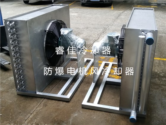 防爆電機風冷卻器.jpg