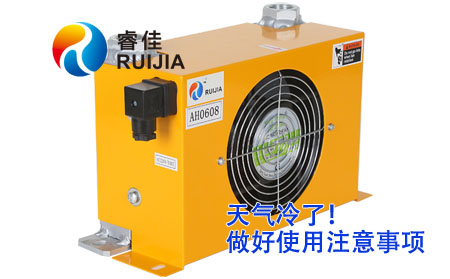風冷卻器AH0608