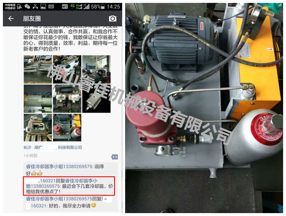 【湖南客戶】睿佳<font color='red'>風冷卻器</font>用過的都說好！