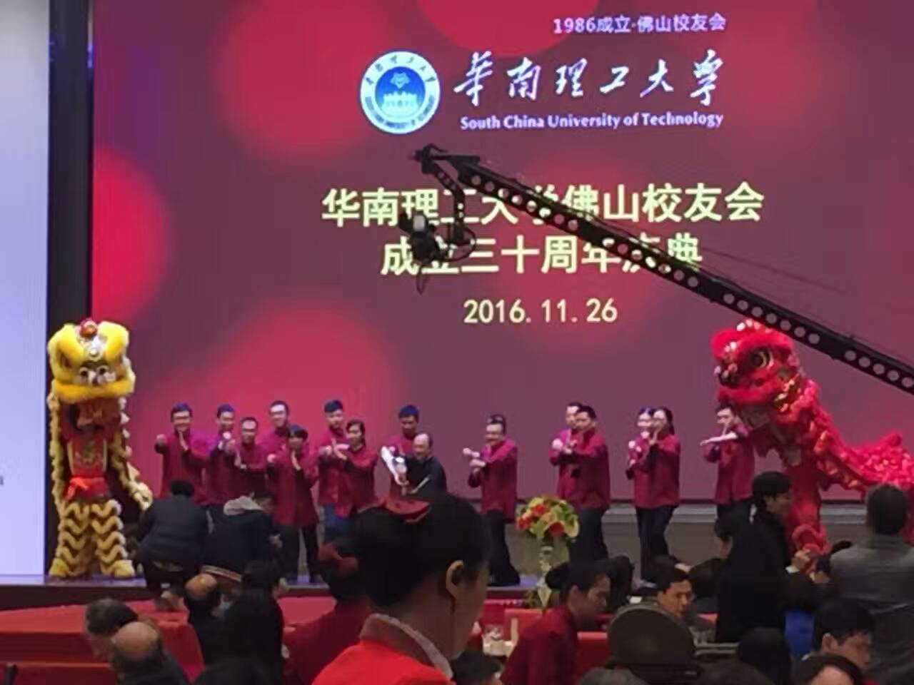 華南理工大學(xué)佛山校友會之開幕表演