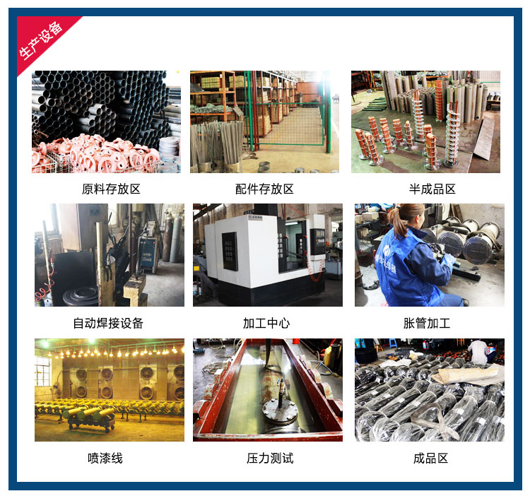 水冷卻器生產設備.jpg
