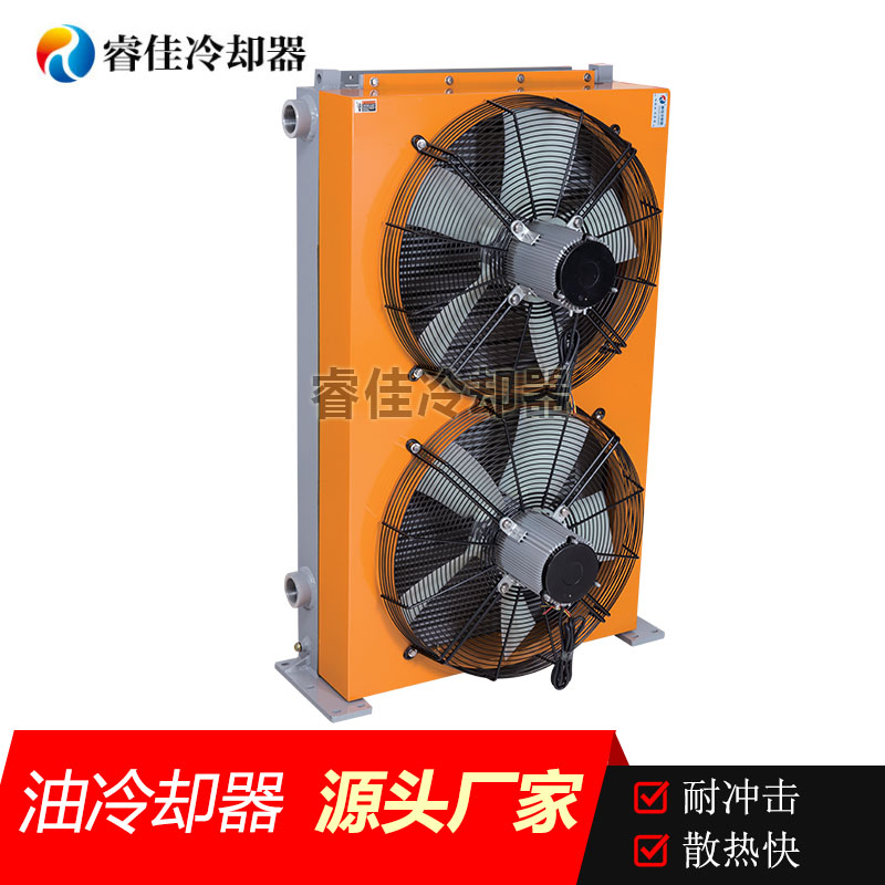 雙風(fēng)扇液壓油散熱器RJ-6511L