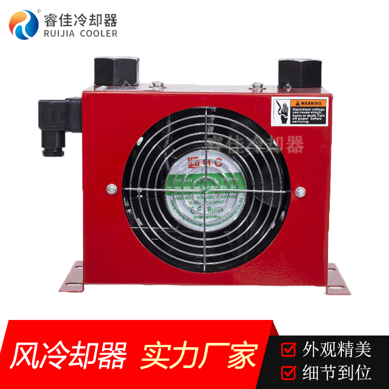 <font color='red'>液壓站冷卻器</font>選型