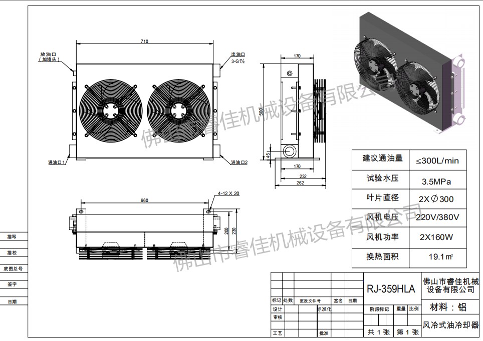 RH-359L參數.jpg