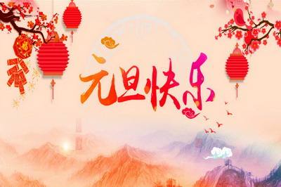 <font color='red'>睿佳冷卻器</font>祝您元旦快樂