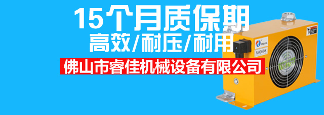睿佳生產(chǎn)的風(fēng)<font color='red'>冷卻器</font>有哪些型號