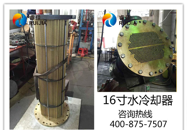 【新款】16寸海軍銅船用<font color='red'>水冷卻器</font>上巿，讓我們一睹為快！
