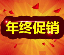 勁爆！睿佳<font color='red'>冷卻器</font>年底大促銷！