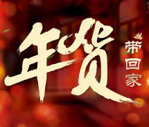 【睿佳<font color='red'>冷卻器</font>】教你怎樣識別好年貨