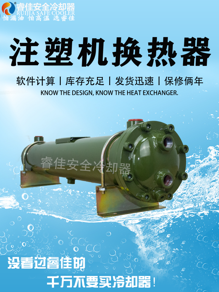 注塑機<font color='red'>冷卻器</font>怎么選？