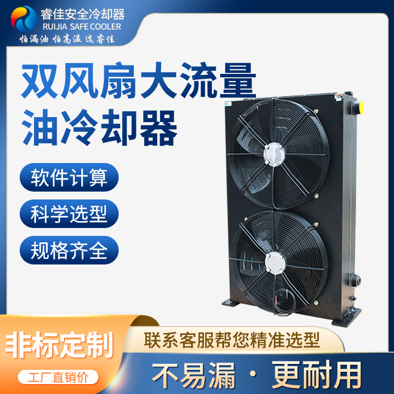 <font color='red'>風(fēng)冷卻器</font>適用場合