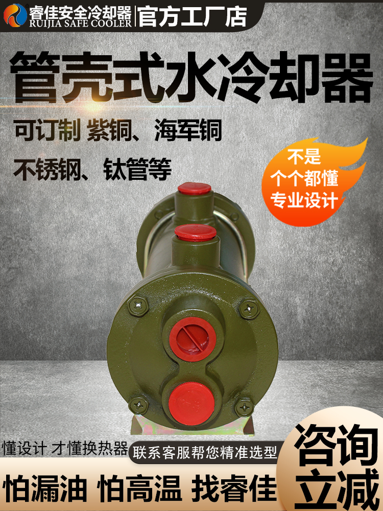 <font color='red'>殼管式冷卻器</font>的工作原理及應(yīng)用