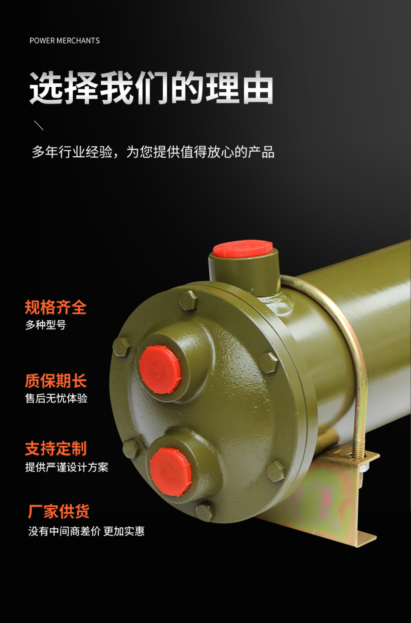 油壓機管殼式散熱器怎么選