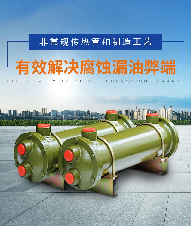 【東莞】注塑機(jī)油水冷卻器選型